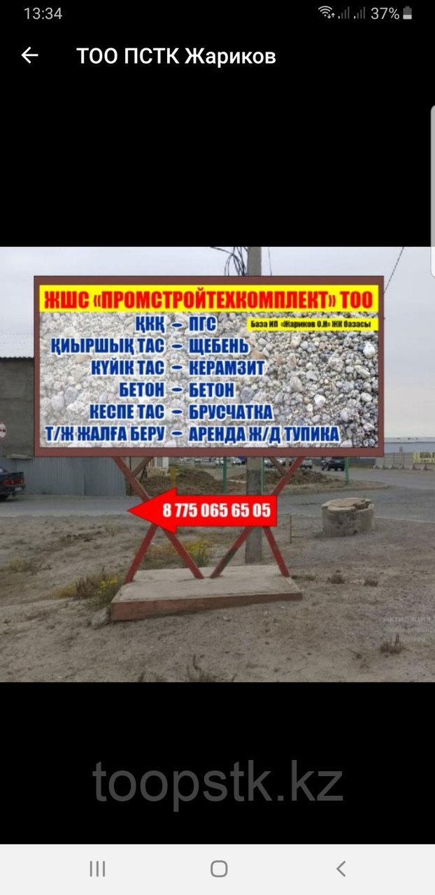 Аренда открытых площадей, склада