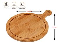 Поднос бамбуковый с ручкой, круглый, 34х25.5 см, BAMBOO, PERFECTO LINEA (Доска) (PERFECTO LINEA) (38-342550)