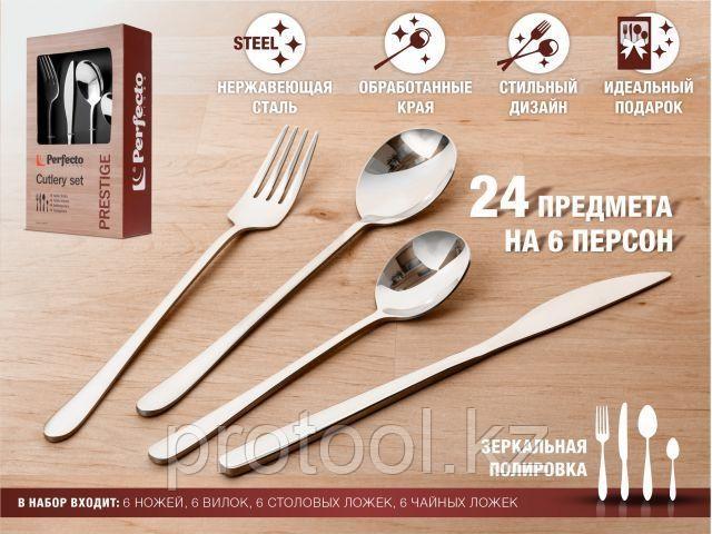 Набор столовых приборов, 24 шт., глянцевый, серия Prestige, PERFECTO LINEA (PERFECTO LINEA) (21-240110P)