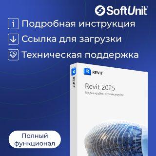 Autodesk Revit 2025 для Windows