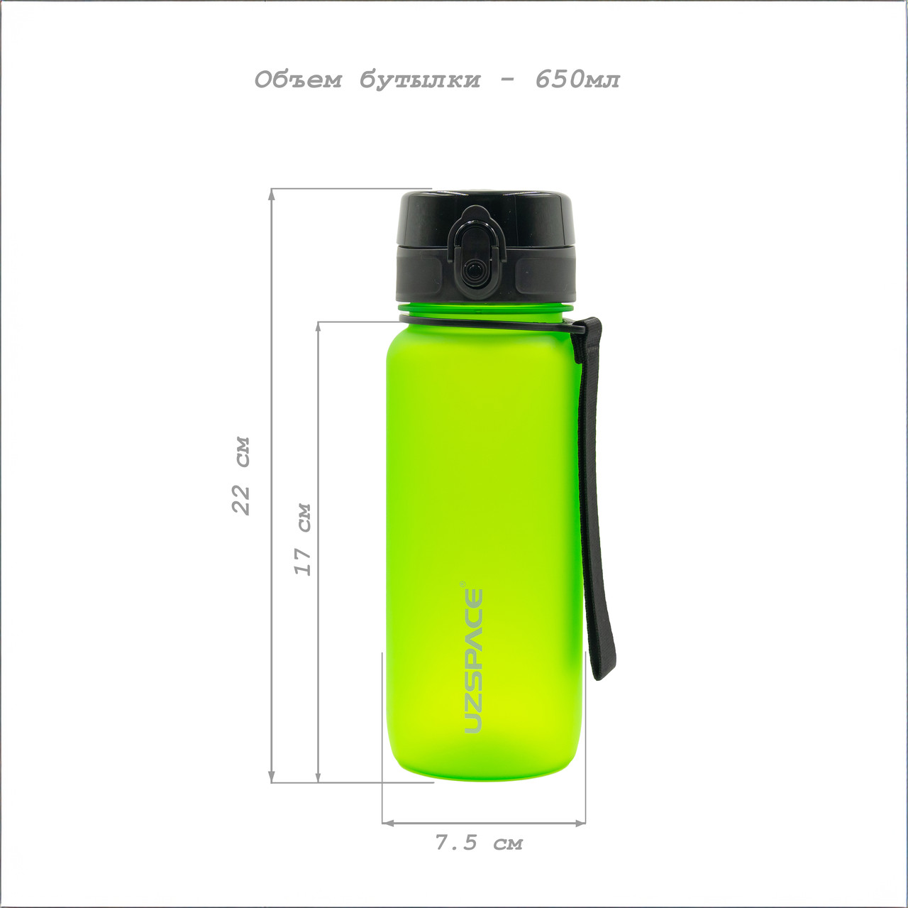 Бутылка для напитков UZSPACE 3037 650ML