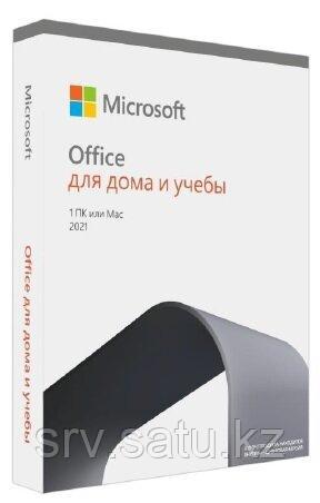 Программное обеспечение Microsoft Office для дома и учебы 2021 (лицензия ESD), цена за 1 лицензию (79G-05338)