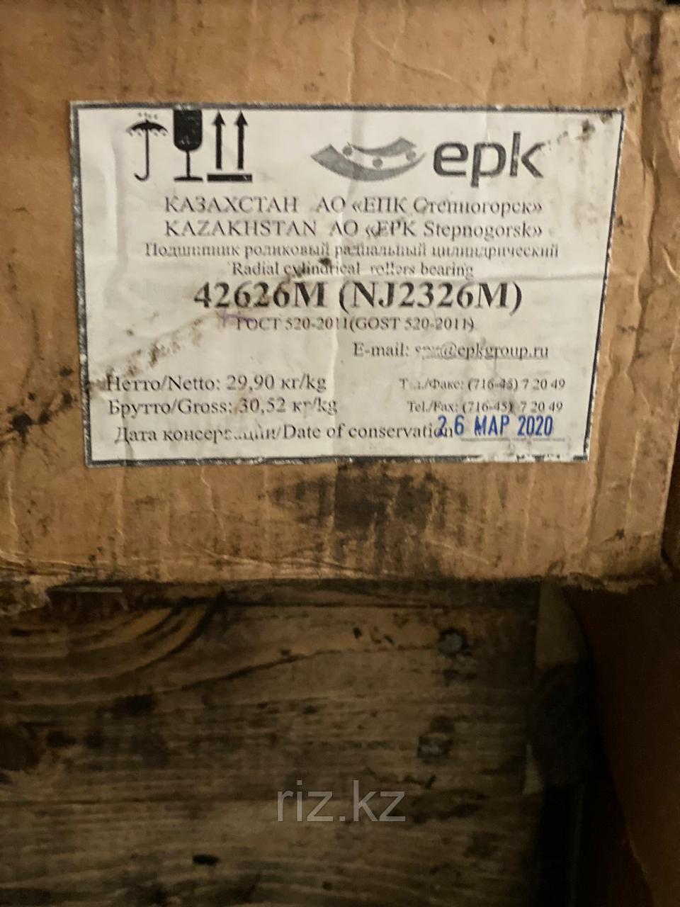 Подшипник EPK 42626M (NJ2326M)
