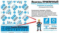 POLYGAL серии ПРАКТИЧНЫЙ, 10 мм (2,1х12 метров) Поликарбонат сотовый3