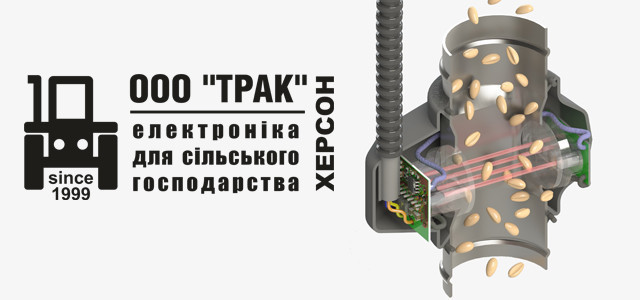 Record Продажа и монтаж системы контроля высева