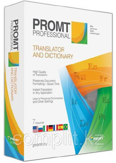 PROMT Professional 12 Домашний
