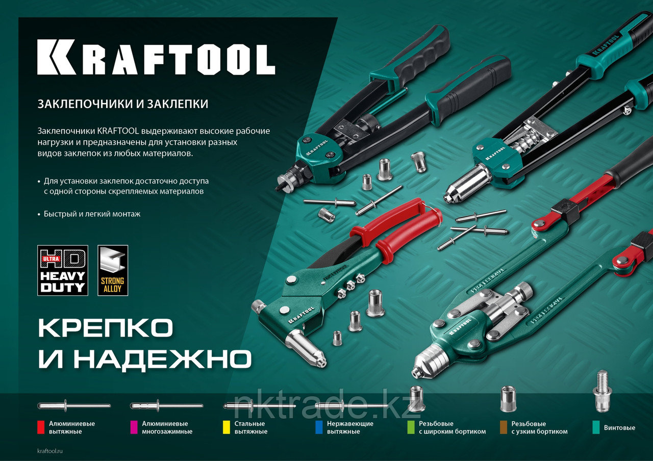 KRAFTOOL Nut-S, М8, 250 шт, резьбовые заклепки стальные с насечками (311707-08)