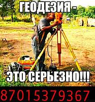 Ситуационная схема для РЭС3