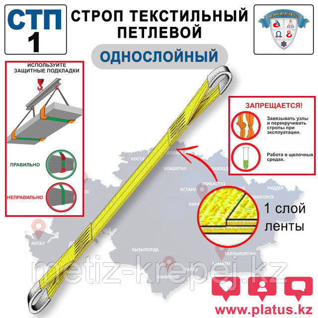 СТП-1 2,5/2000 Строп текстильный петлевой, коэф. 7:1 (ОДНОСЛОЙНЫЙ)