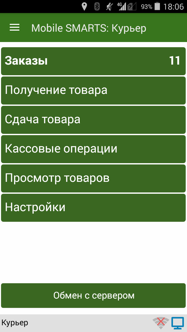 Mobile SMARTS: Курьер