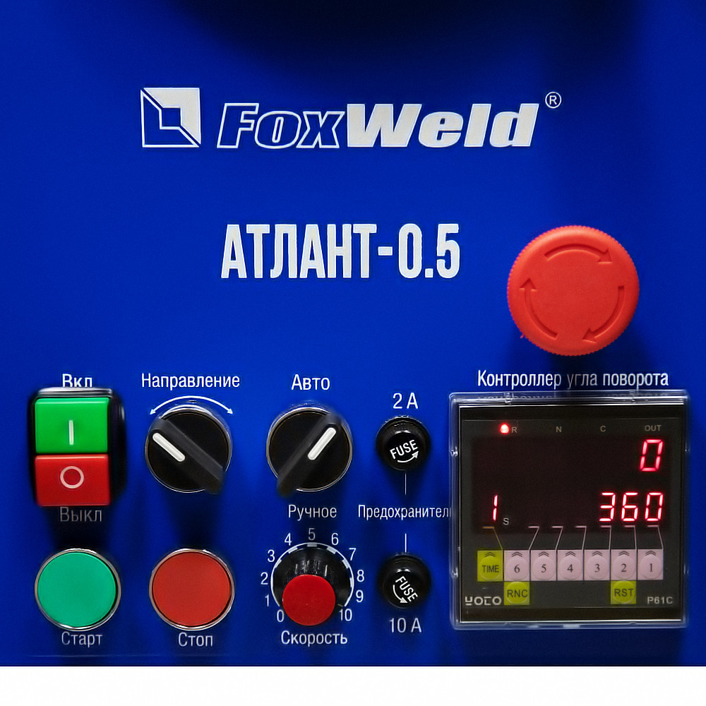 Foxweld Вращатель Атлант-0.5 c патроном (пр-во FoxWeld/КНР)