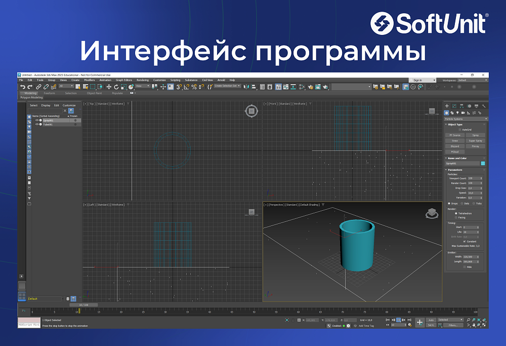 Autodesk 3ds Max 2023 для Windows (подписка на 1 год / полный функционал)