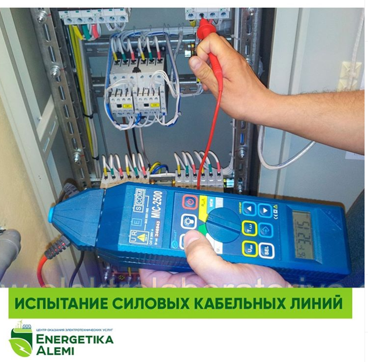 Испытание КЛ-0,22/0,4/0,66 кВ