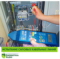 Испытание КЛ-0,22/0,4/0,66 кВ1