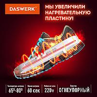 Сушилка для обуви электрическая с подсветкой, сушка для обуви, 10 Вт, DASWERK, SD1, 4561946