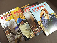 Печать журналов4
