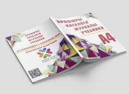 Брошюра формата А5 на 16 страниц