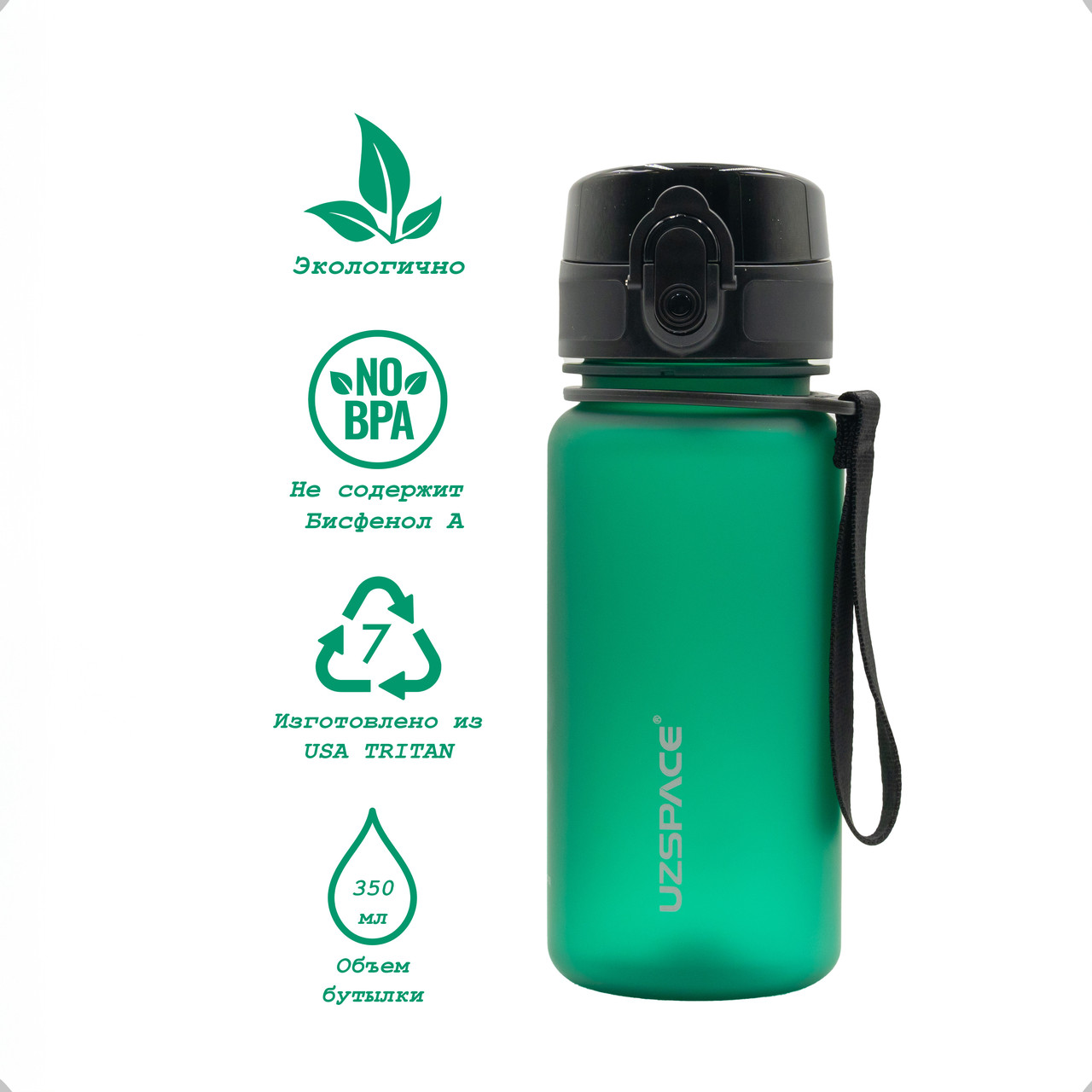 Бутылка для напитков UZSPACE 3034 350ML