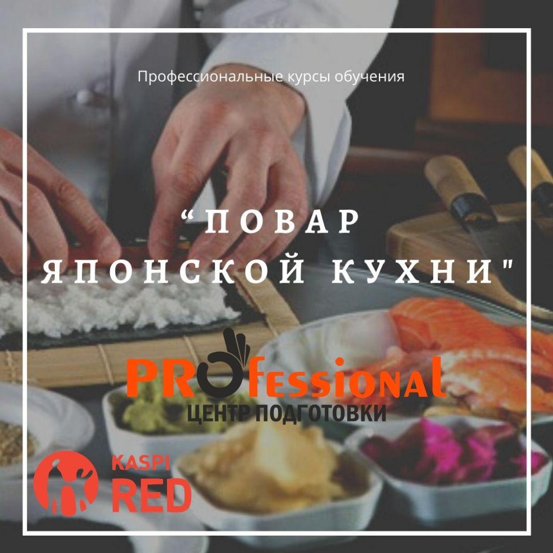 Курсы кулнарии.Повар-кулинар. Повар-кондитер