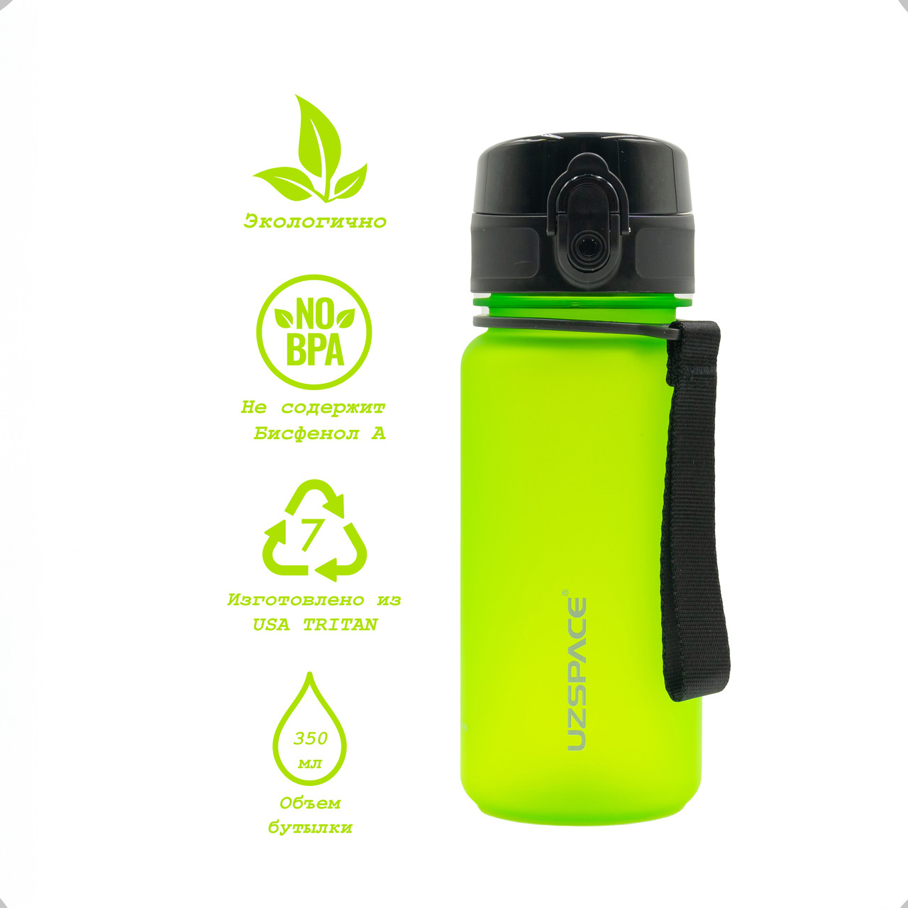 Бутылка для напитков UZSPACE 3034 350ML