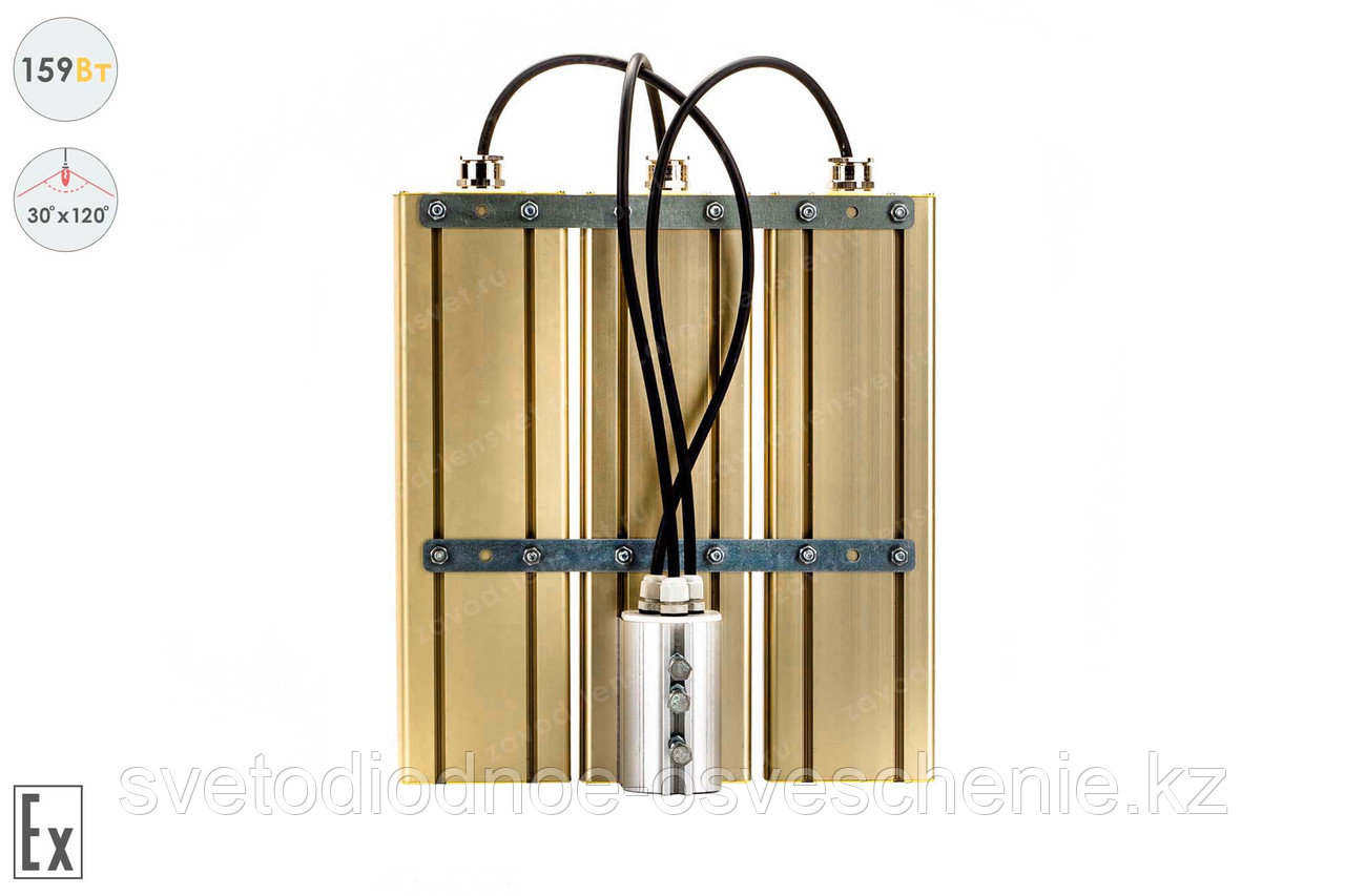 Магистраль Взрывозащищенная GOLD, консоль K-3, 159 Вт, 30X120°, светодиодный светильник