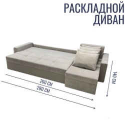 Morbido диван угловой Комфорт-1, обивка микровелюр, 80х280х140 см, бежевый5