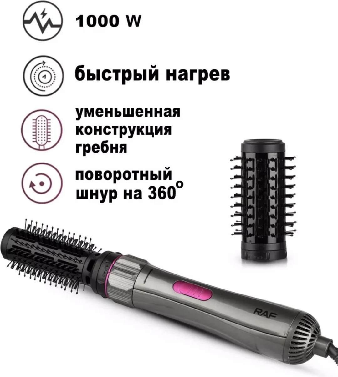 RAF R.410 фен-щетка 1000 Вт