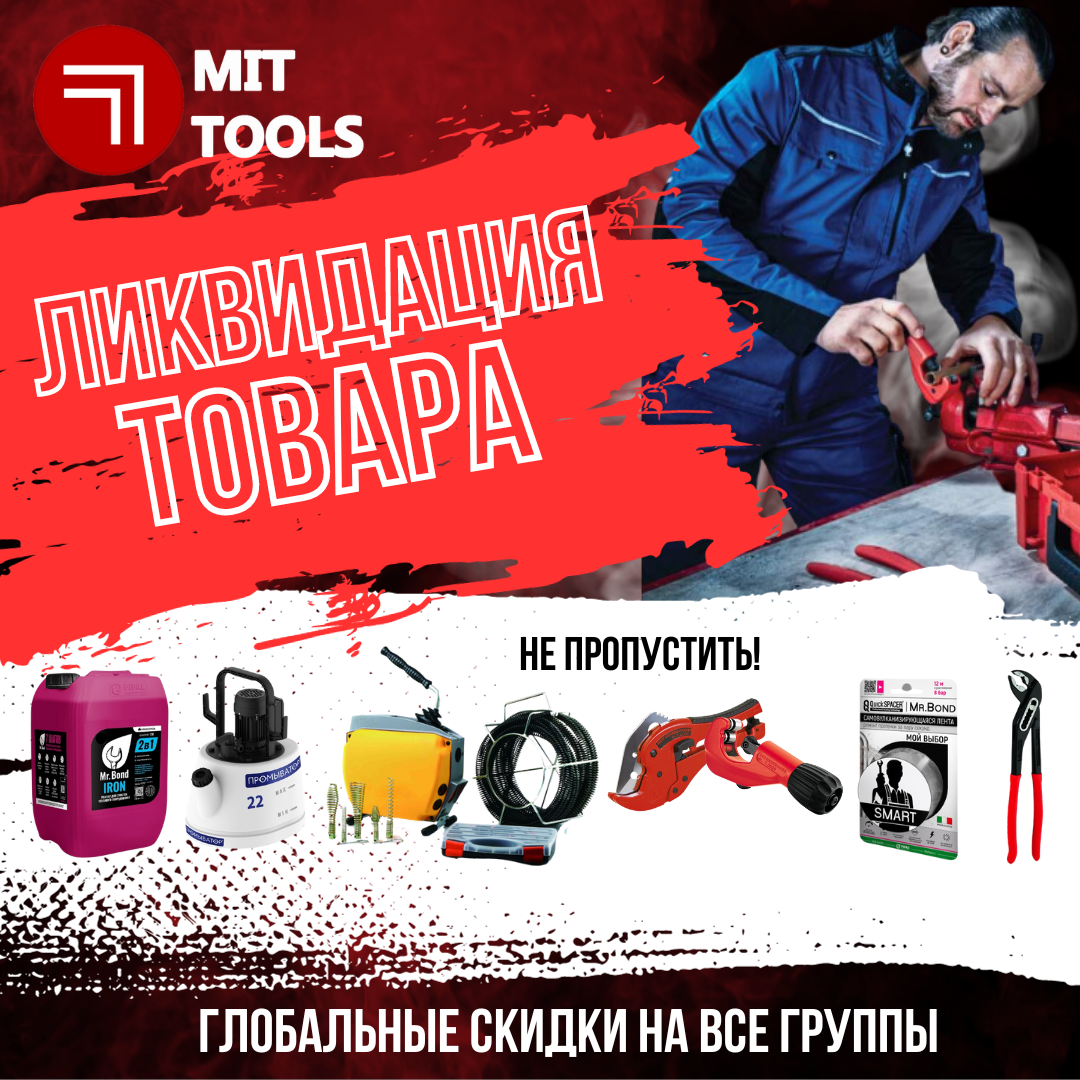 Аппарат для промывки теплообменников и систем отопления PumpEliminate 25V4V