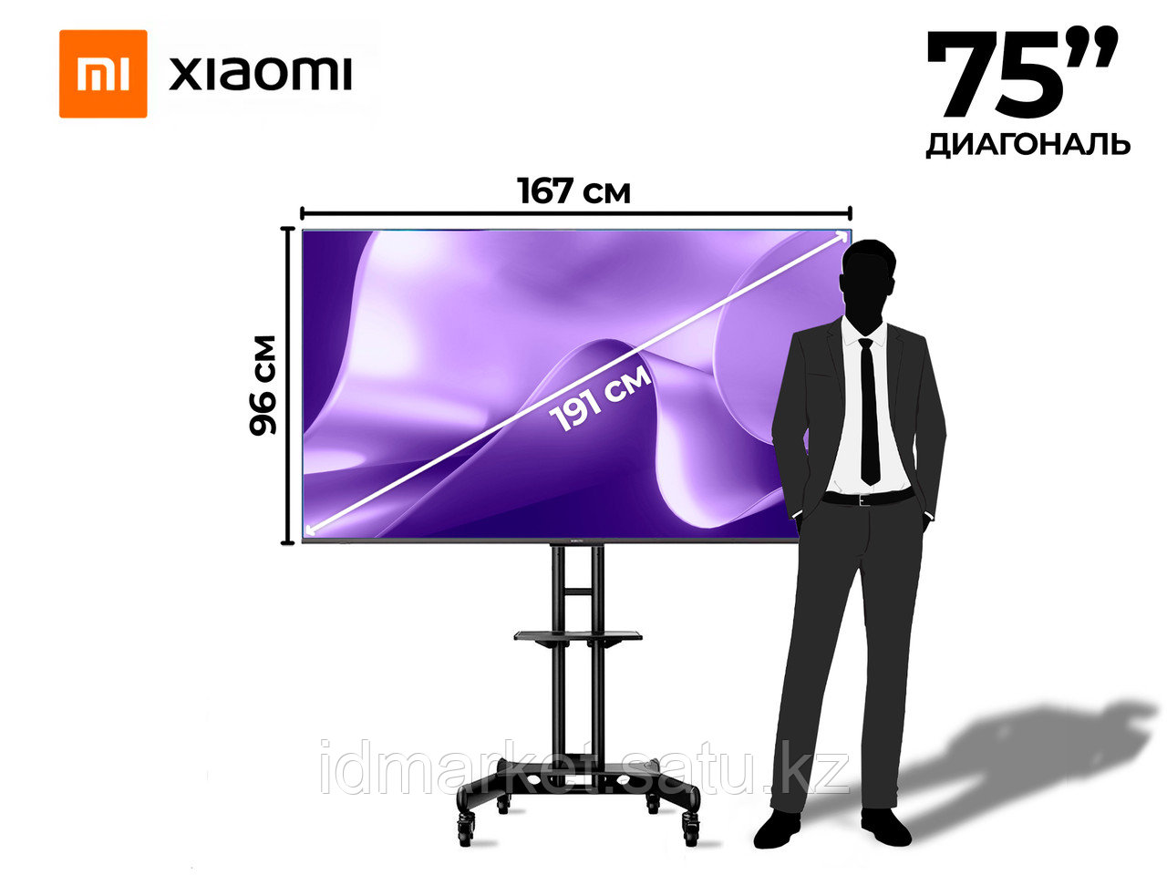 Аренда телевизоров в Алматы от 55" до 100" дюймов