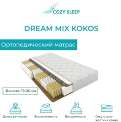 Матрас Cozy Sleep Mix Cocos, 80x200x20 см, чехол жаккард