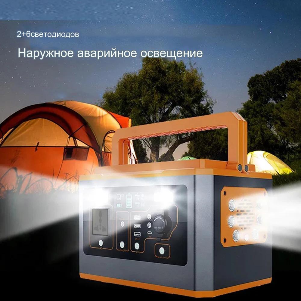 Портативная электростанция 500Вт, 135000мАч, 220В