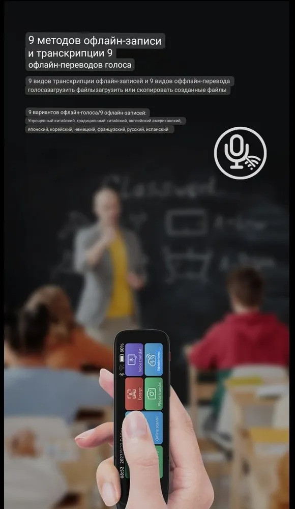 Многофункциональная ручка переводчик E607