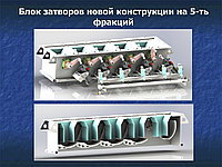 Агрегат сортировки 5 фракций КДМ-2013