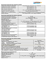Инвертор гибридный 3.2 кВт 24 В / 220V с системой подмешивания3