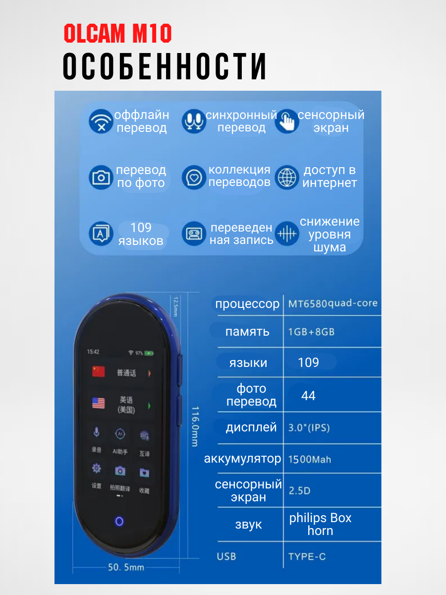 4G Умный голосовой карманный переводчик OLCAM M10, 109 онлайн языков, 12 офлайн языков