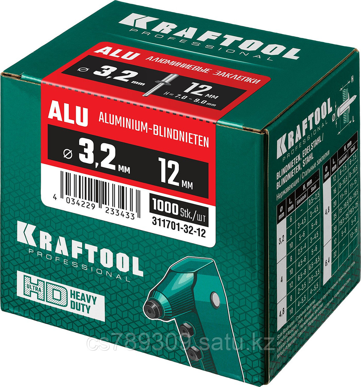 KRAFTOOL Alu (Al5052), 3.2 x 12 мм, 1000 шт, алюминиевые заклепки (311701-32-12)