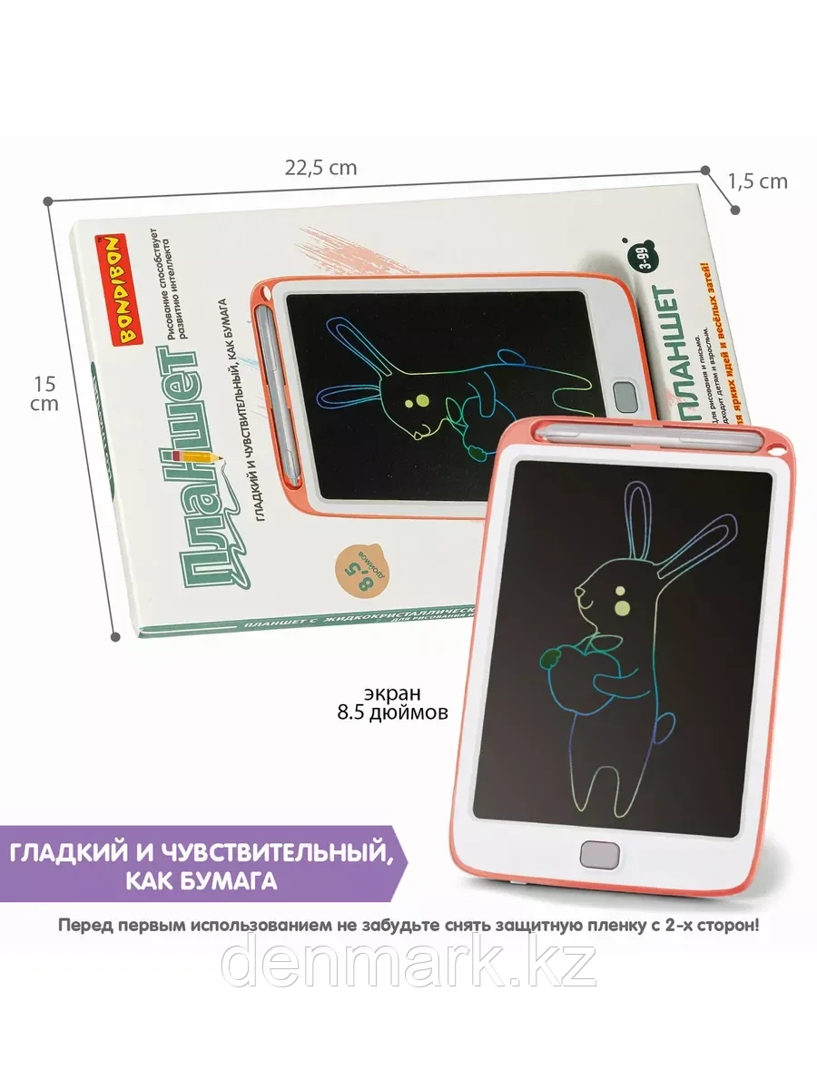 LCD планшет для рисования с жидкокристалическим экраном 8.5"