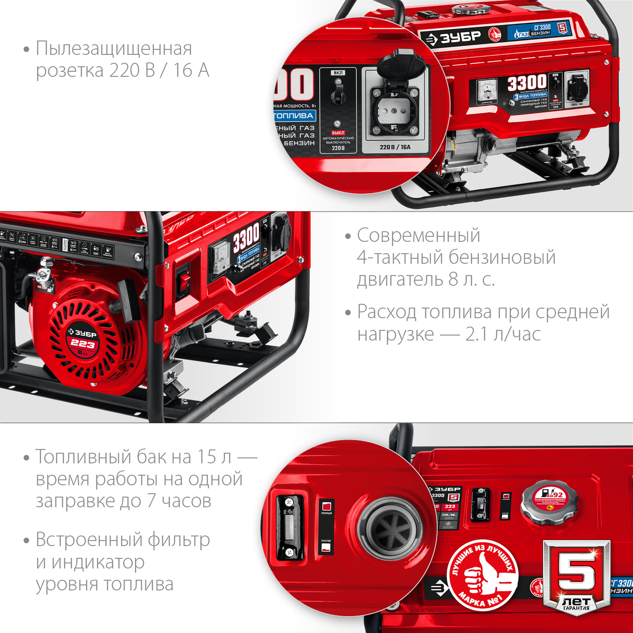 Генератор гибридный ЗУБР, 3.3 кВт, (бензин / газ), серия "Мастер" (СГ-3300)