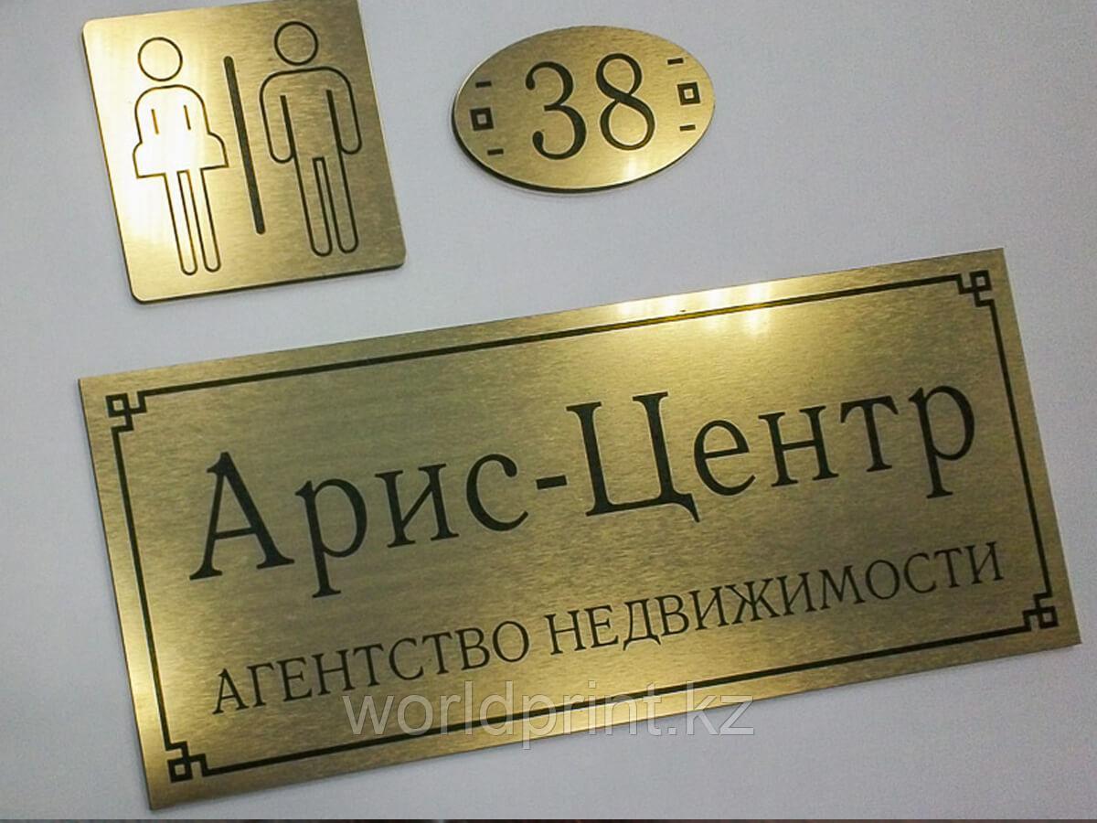 Табличка на дверь