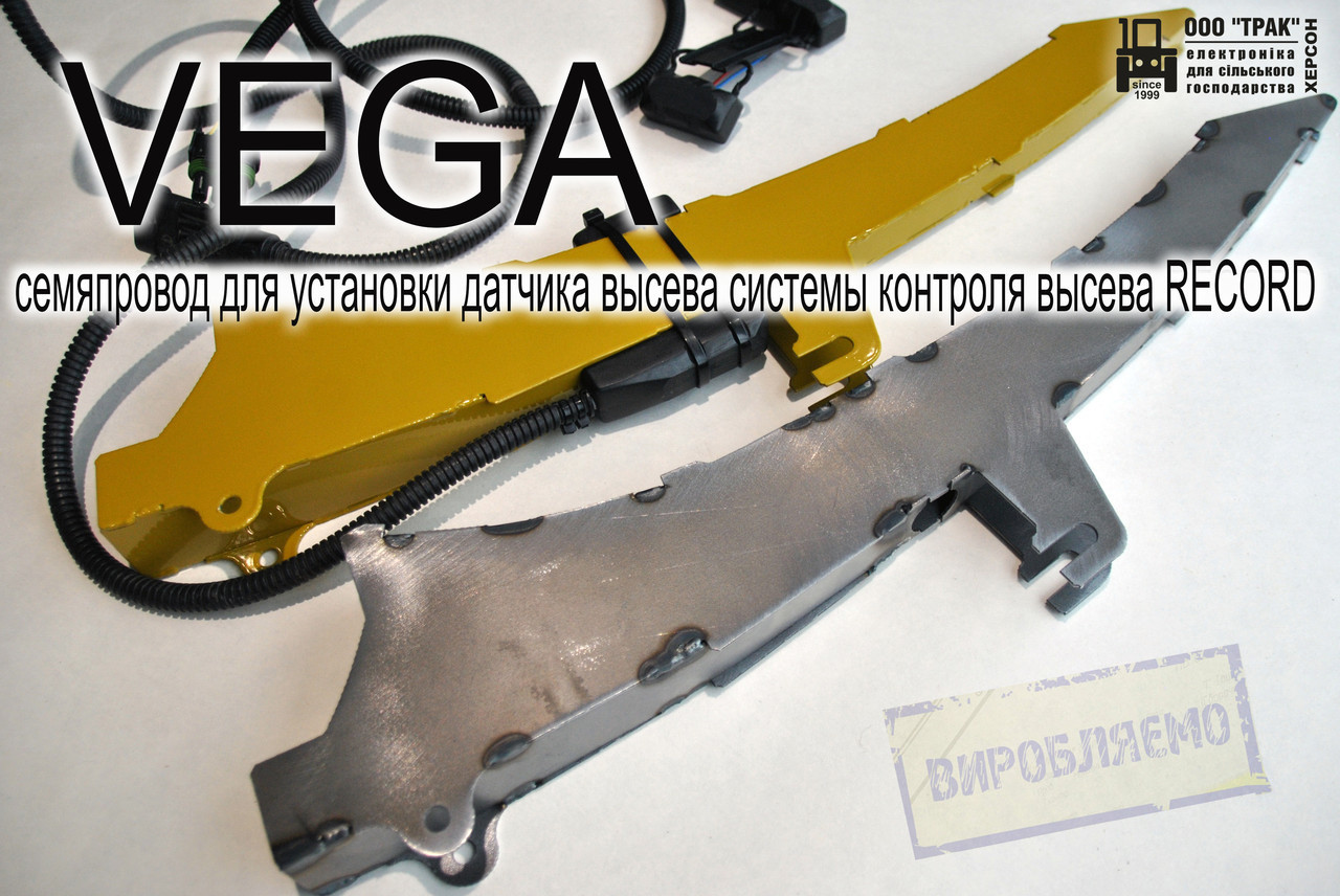 Установка датчика высева на VEGA