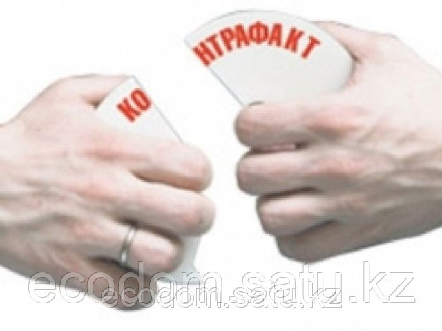 Уничтожение контрафактной продукции