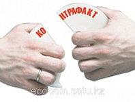 Уничтожение контрафактной продукции