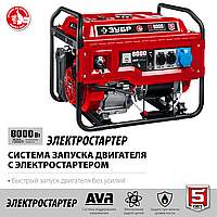 Бензиновый генератор ЗУБР, 8 кВт, с электростартером, серия "Мастер" (СБ-8000Е)2