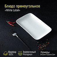 Блюдо прямоугольное Доляна White Label, 24,5×15,5 см, фарфор, цвет белый