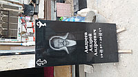 Оформление памятника3