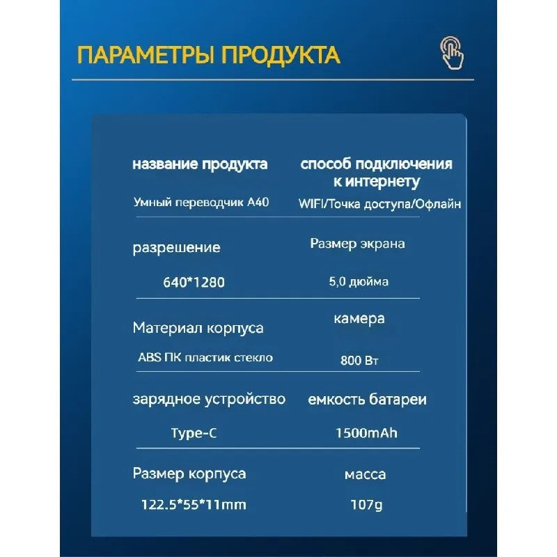 Переводчик AI Translator A40 lite, со встроенной функцией Chat GPT