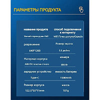 Переводчик AI Translator A40 lite, со встроенной функцией Chat GPT9