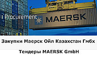 Подготовка заявки для участия в тендерах ТШО, Карачаганак (KPO), Maersk, NCOC. 100% гарантия допуска.1
