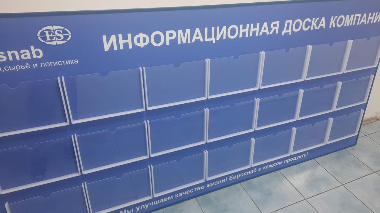 Информационные Стенды с кармашками
