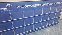 Информационные Стенды с кармашками4